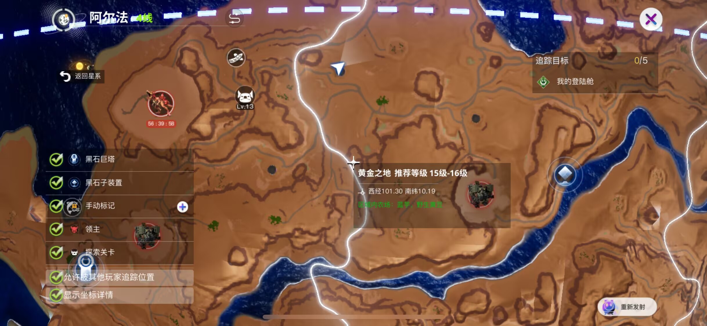 《创造吧！我们的星球》新手坐骑玩法介绍