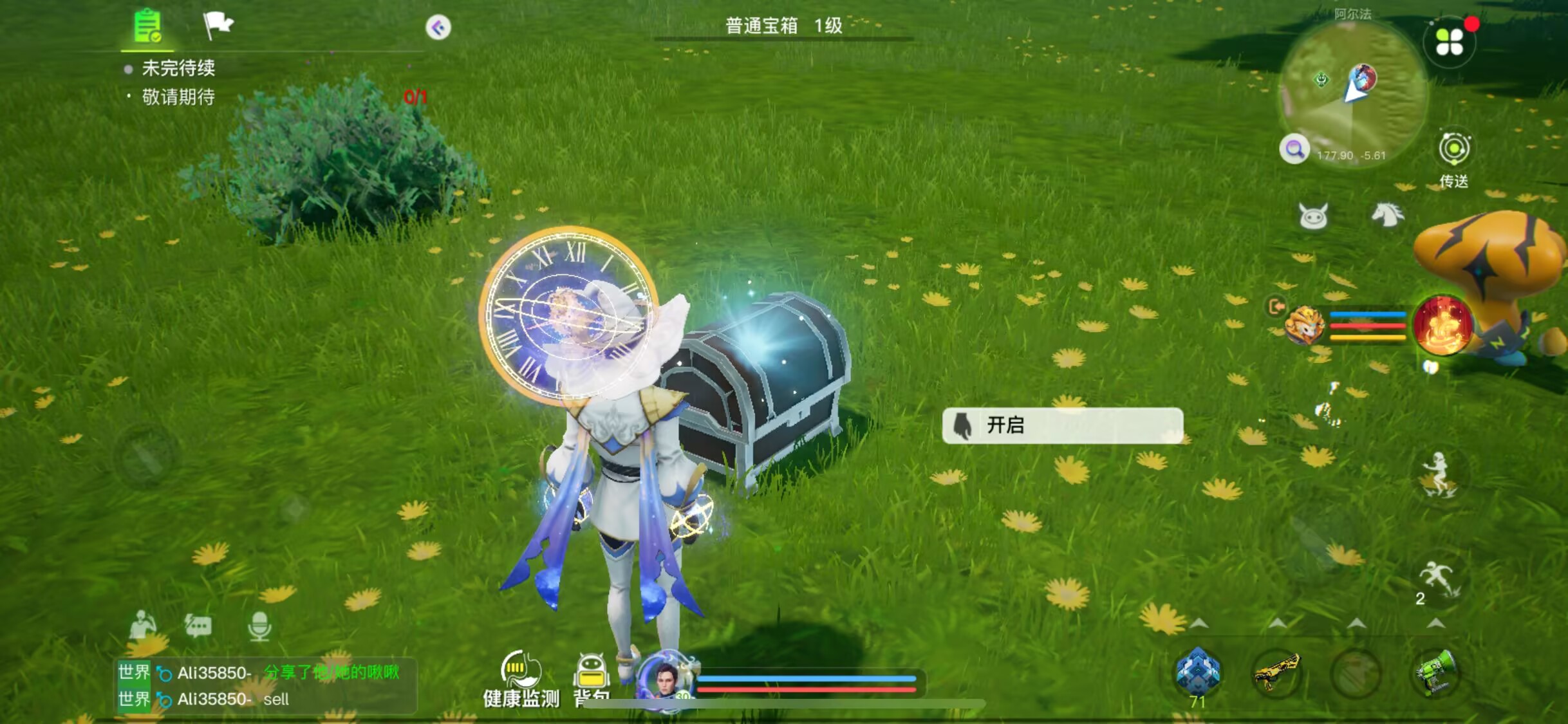 《创造吧！我们的星球》新手坐骑玩法介绍