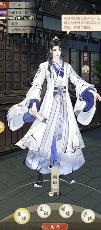 《华夏千秋》双修方法(图5)