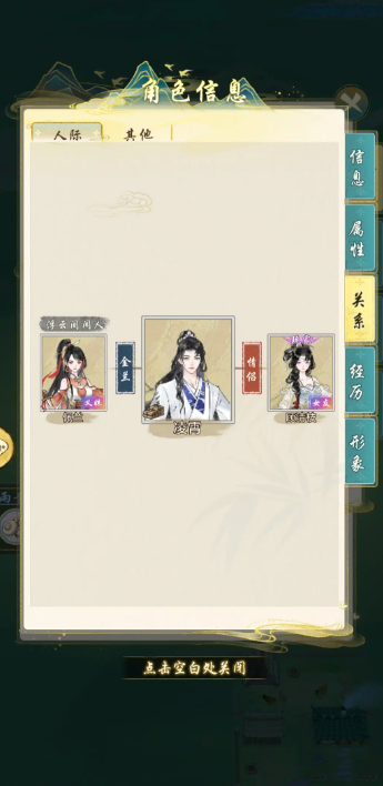 《华夏千秋》双修方法(图3)