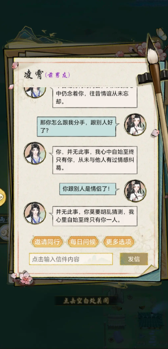 《华夏千秋》双修方法(图4)