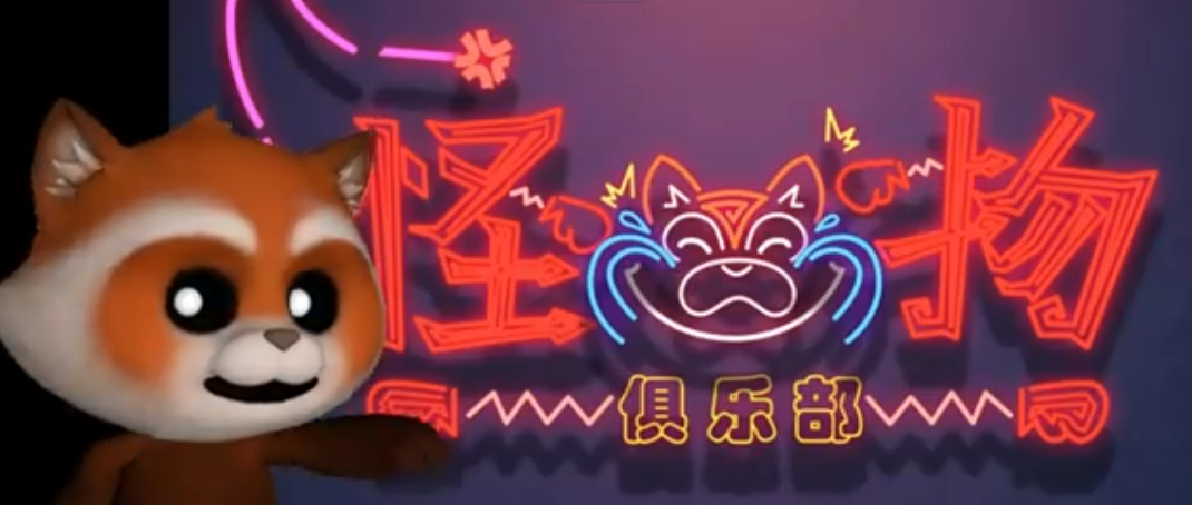 《超自然行动组》怪物俱乐部玩法介绍(图2)