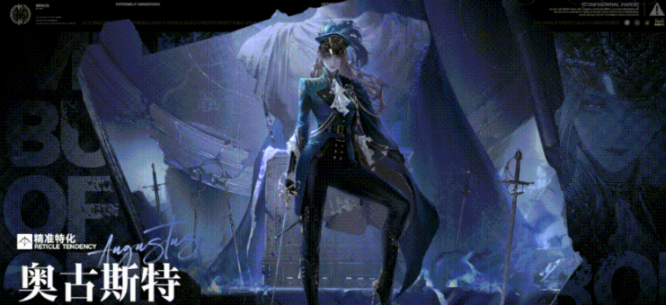 《无期迷途》奥古斯特介绍(图2)