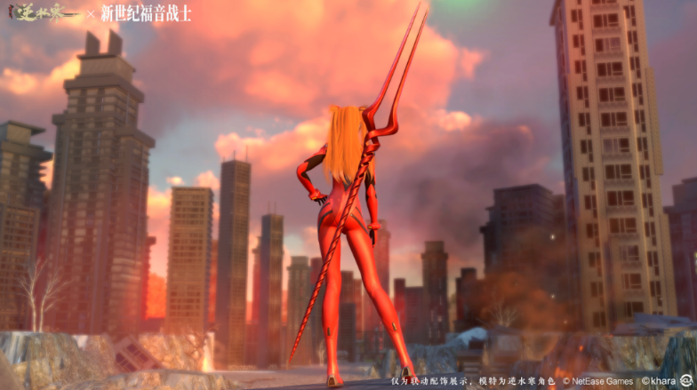 《逆水寒手游》eva联动介绍(图4)