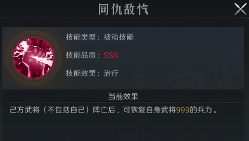 《问鼎三国》郭嘉武将图鉴