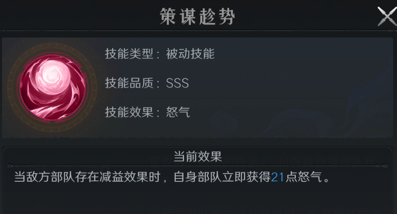 《问鼎三国》鲁肃武将图鉴