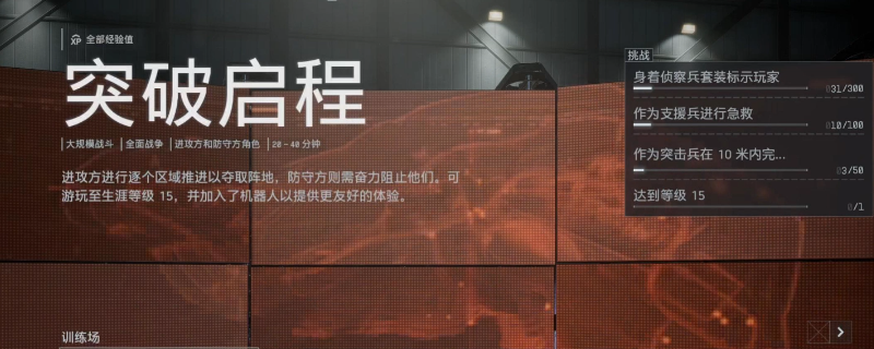 《战地6》快速刷枪攻略分享