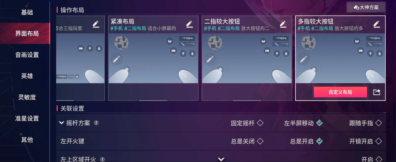 《无畏契约：源能行动》训练场位置一览(图4)