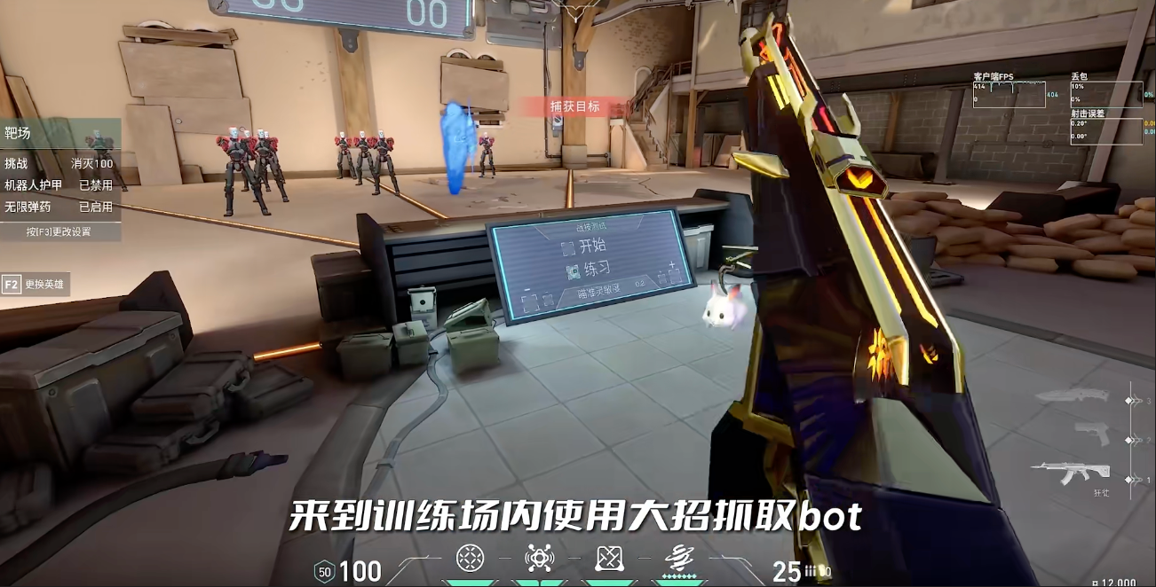 《无畏契约：源能行动》训练场位置一览(图6)