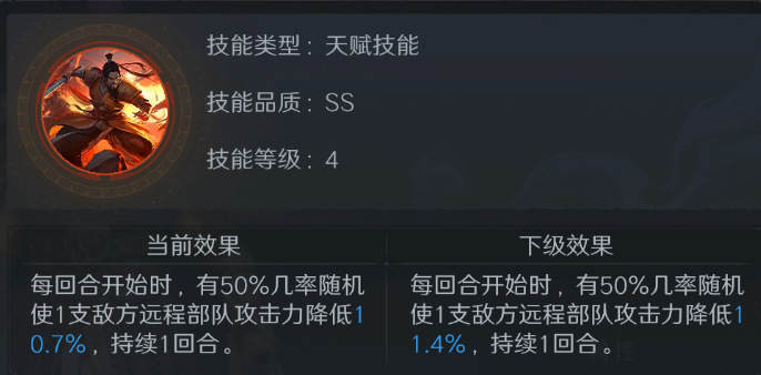 《问鼎三国》张辽武将图鉴