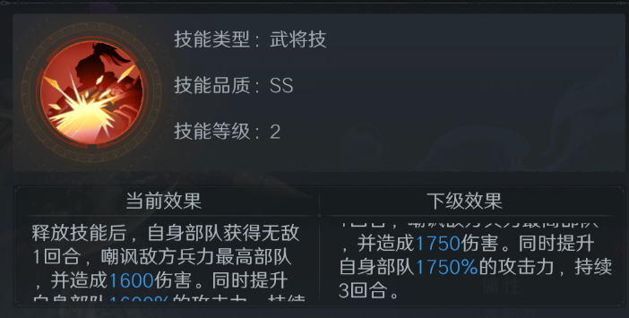 《问鼎三国》张辽武将图鉴