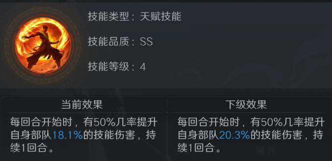 《问鼎三国》马超武将图鉴