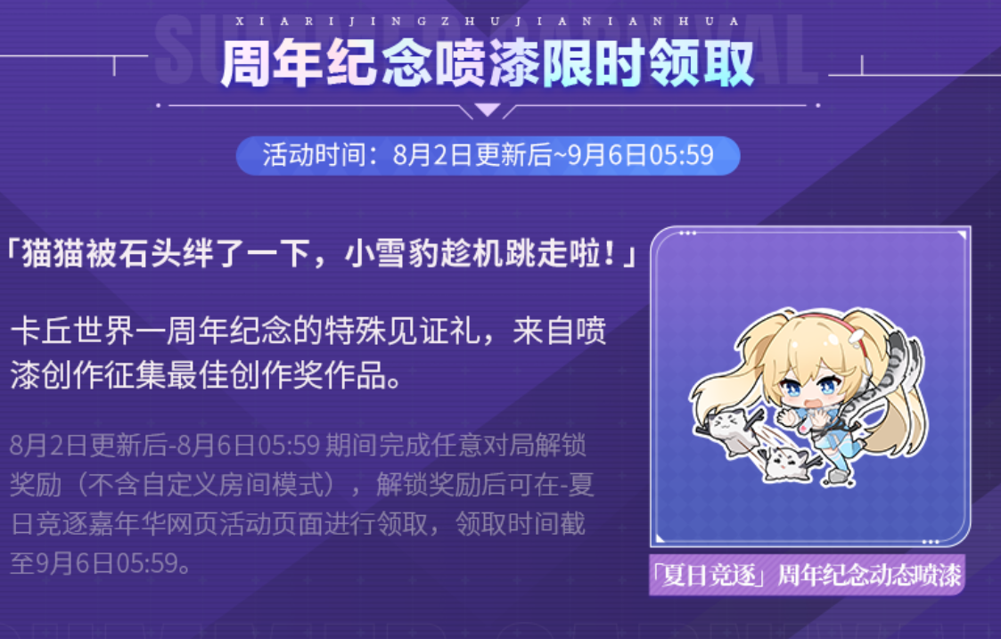 《卡拉彼丘》嘉年华活动介绍(图4)