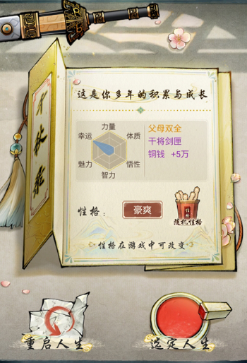 《华夏千秋》捏脸玩法介绍(图3)