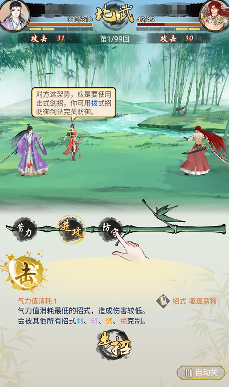 《华夏千秋》捏脸玩法介绍(图5)