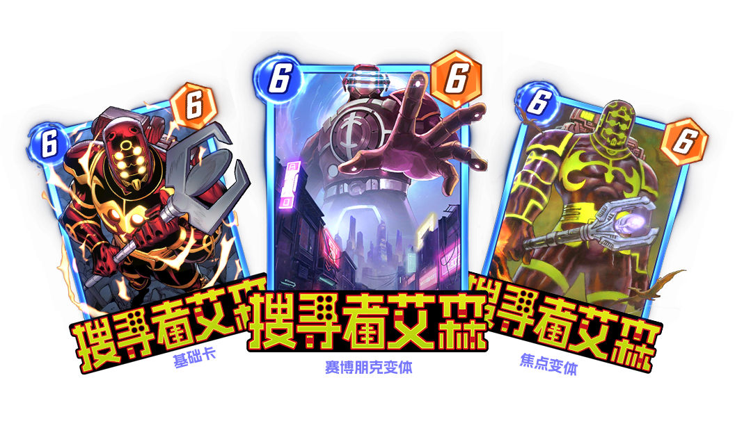 《漫威：终极逆转》S13赛季周年庆震撼来袭!8.14开启颠覆狂欢，卡牌自由，福利炸裂!