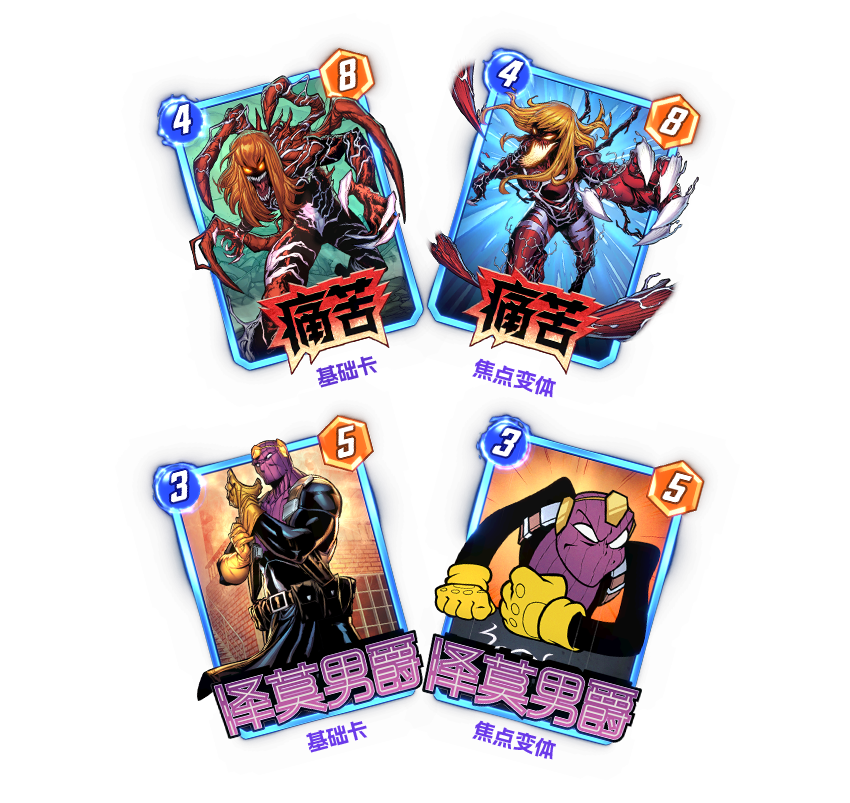 《漫威：终极逆转》S13赛季周年庆震撼来袭!8.14开启颠覆狂欢，卡牌自由，福利炸裂!