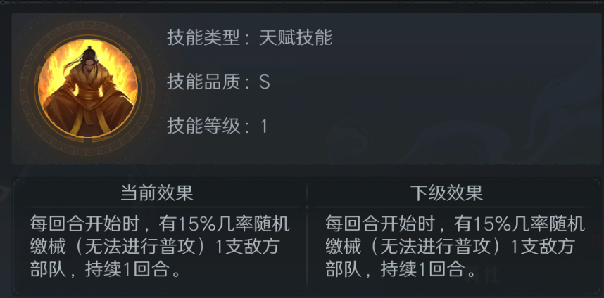 《问鼎三国》法正武将图鉴