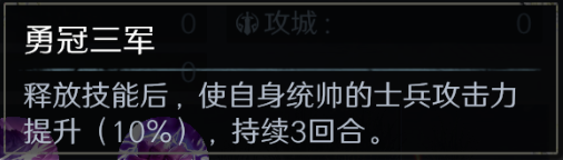 《问鼎三国》颜良武将图鉴