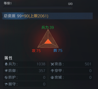 《问鼎三国》孟获武将图鉴