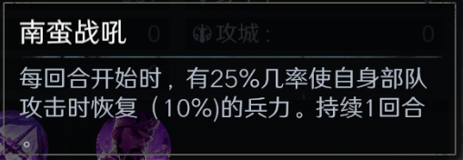 《问鼎三国》孟获武将图鉴