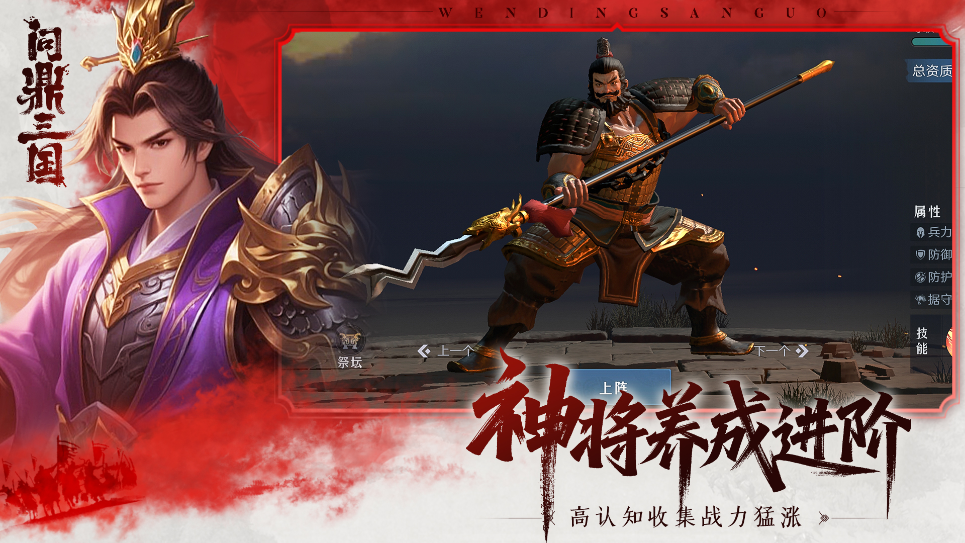 《问鼎三国》兑换码礼包分享(图2)