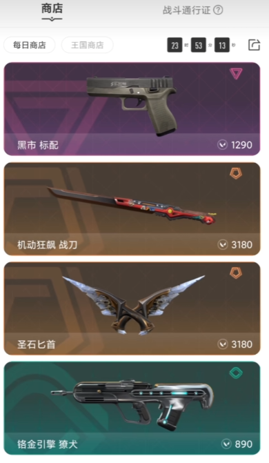 《无畏契约：源能行动》商店玩法介绍(图2)