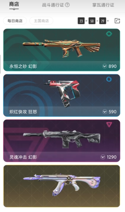 《无畏契约：源能行动》商店玩法介绍(图3)