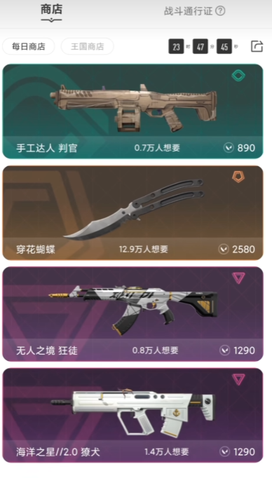 《无畏契约：源能行动》商店玩法介绍(图5)