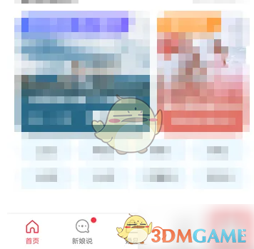 《婚礼纪》查看宾客回复方法(图2)