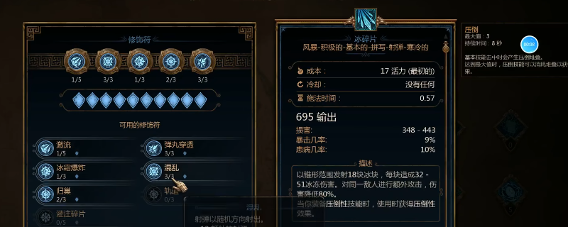 《泰坦之旅2》爆发冰法流玩法BD分享