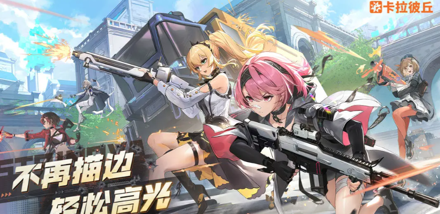 《卡拉彼丘》喷漆设置方法(图2)