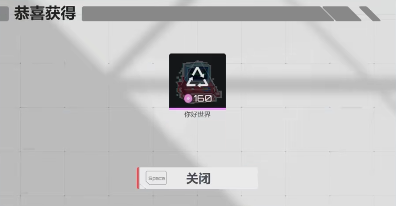 《卡拉彼丘》喷漆设置方法(图3)