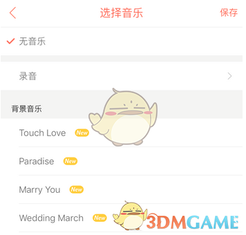 《婚礼纪》制作请帖方法(图6)
