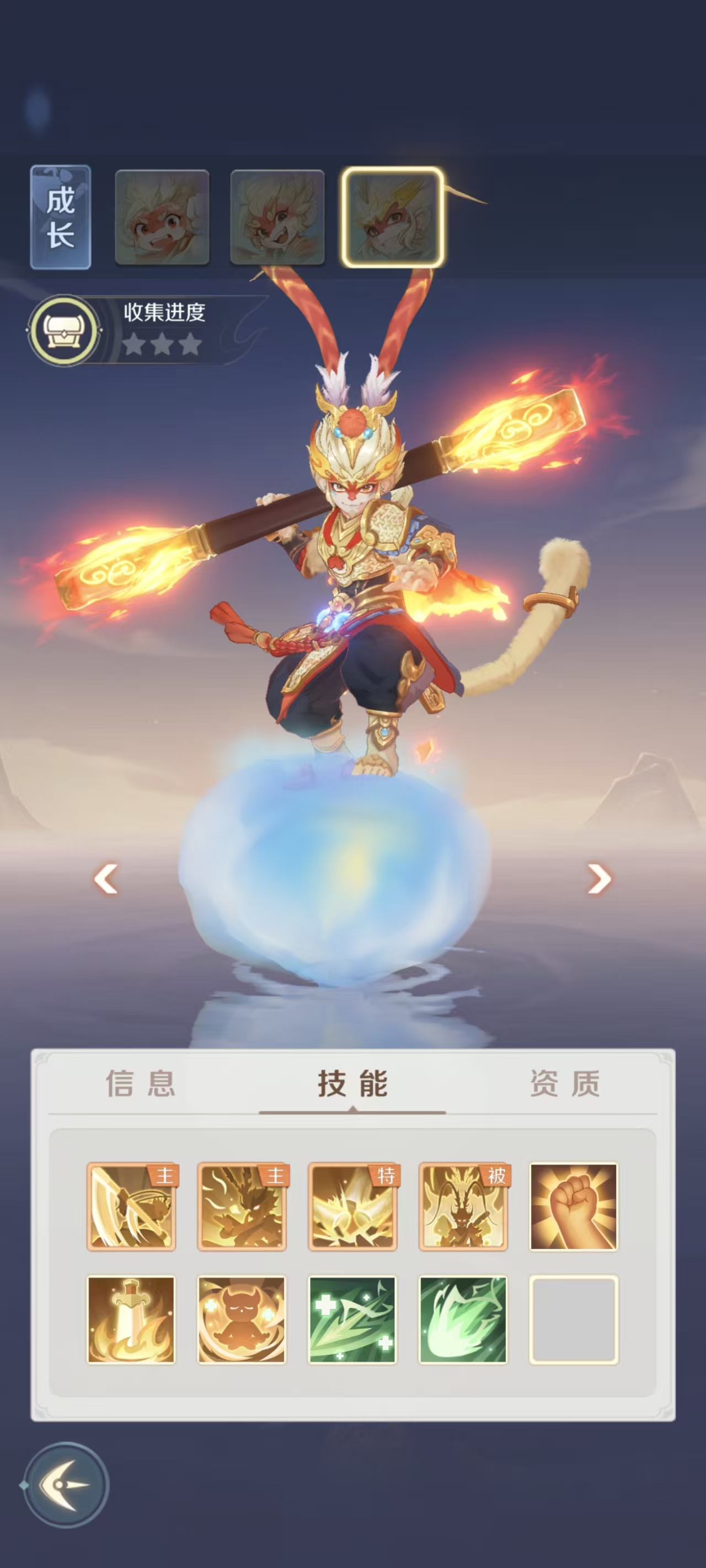 《灵兽大冒险》孙悟空获取攻略(图6)