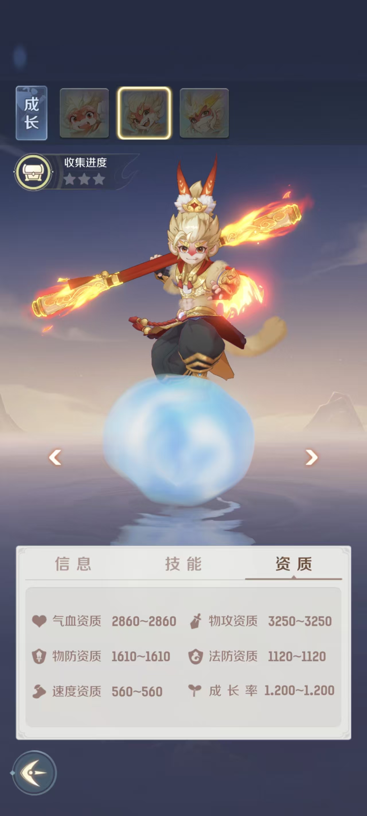 《灵兽大冒险》孙悟空获取攻略(图5)