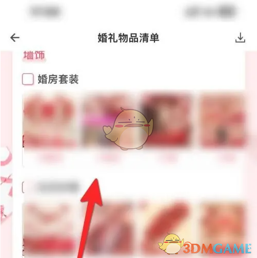 《婚礼纪》设置婚礼物品清单方法(图4)