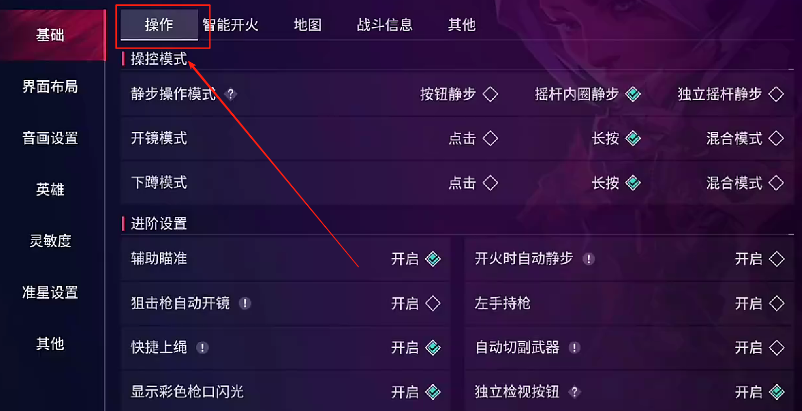《无畏契约：源能行动》武器检视位置一览(图2)