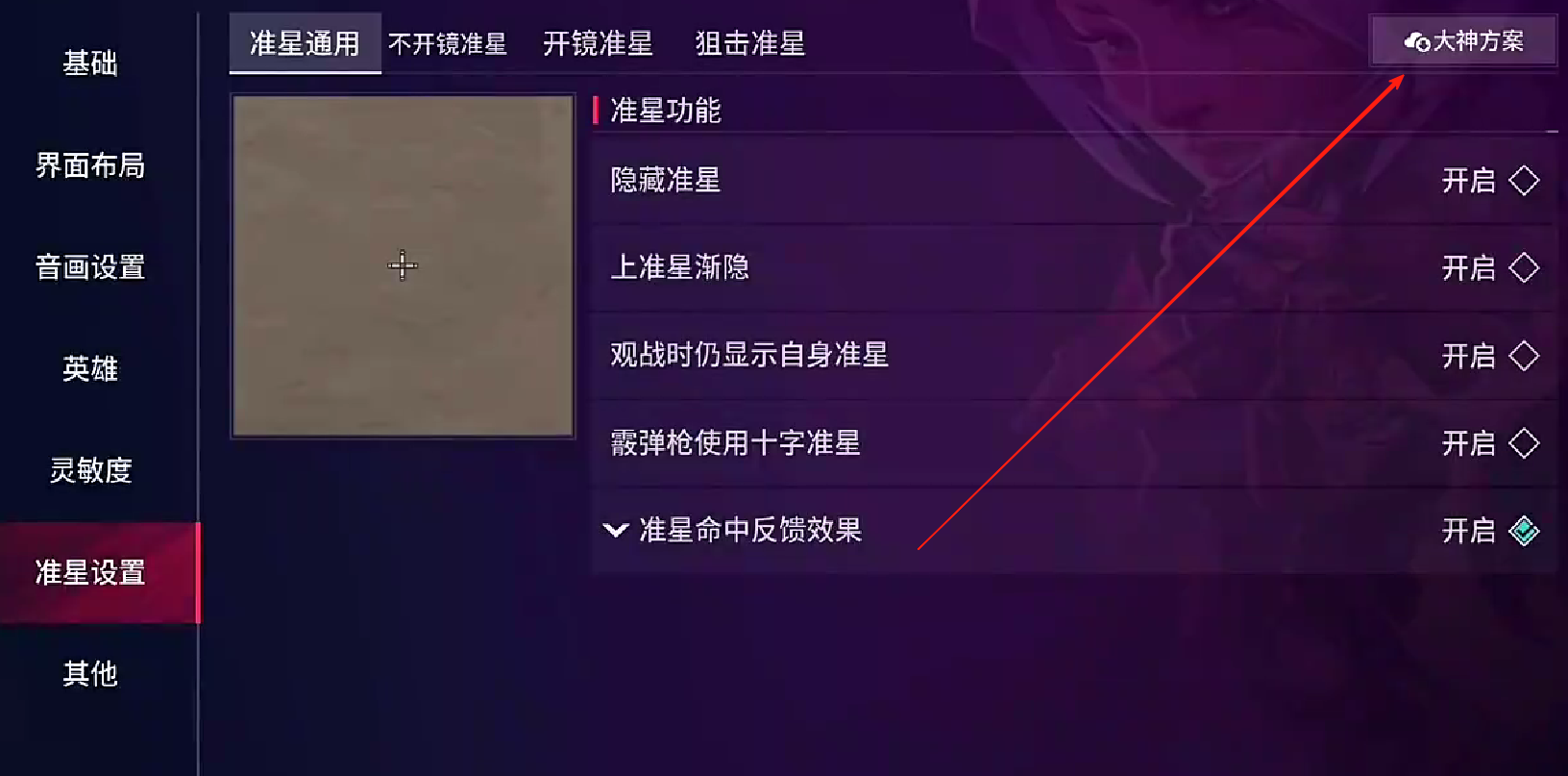 《无畏契约：源能行动》武器检视位置一览(图4)