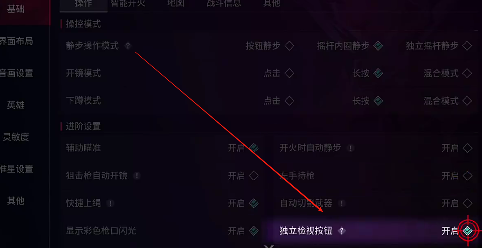《无畏契约：源能行动》武器检视位置一览(图3)
