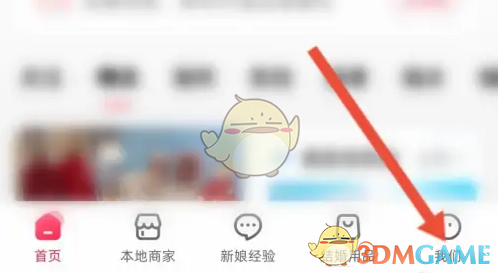 《婚礼纪》红包优惠券查看方法(图2)