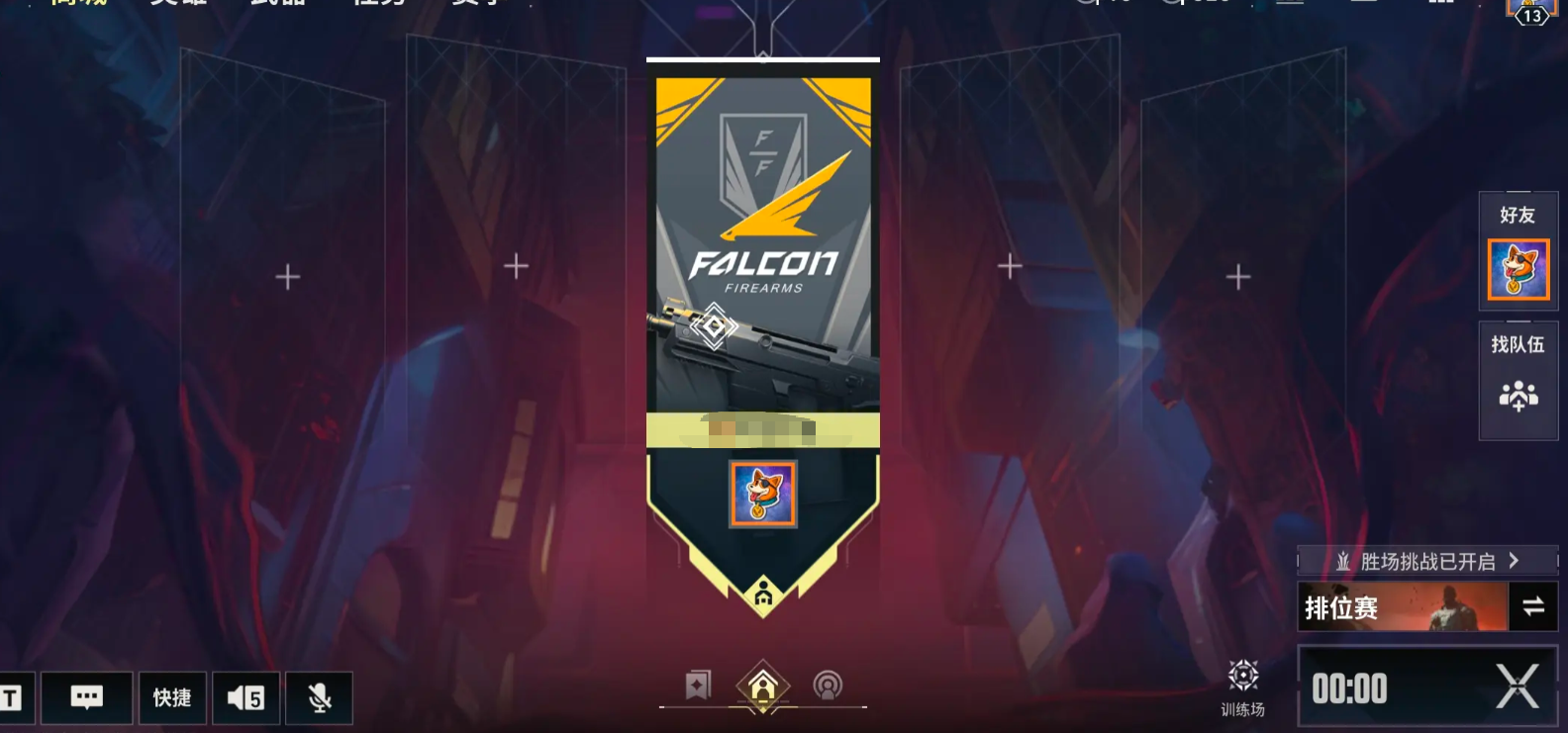 《无畏契约：源能行动》自定义开启攻略(图3)