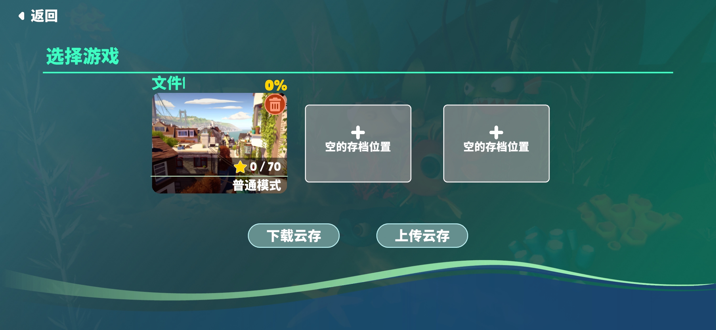 《我是小鱼儿》游戏常见问题解答