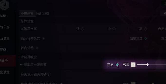 《无畏契约：源能行动》陀螺仪打开位置一览(图5)