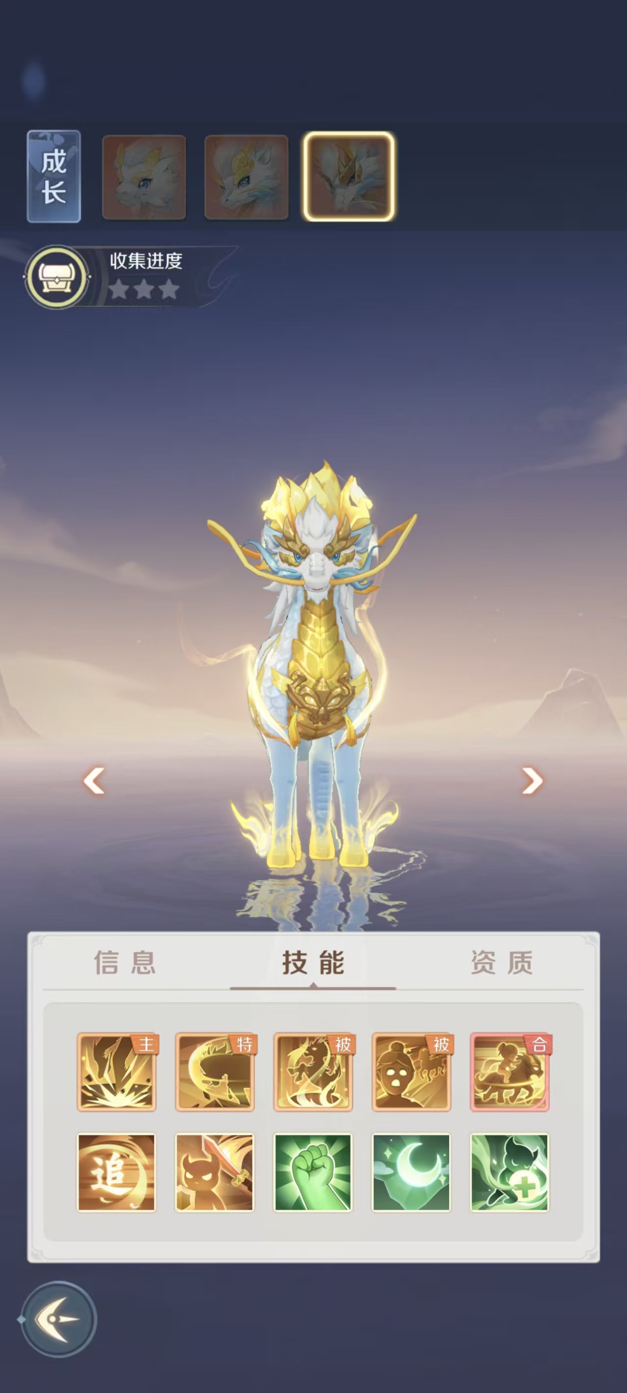 《灵兽大冒险》神兽技能一览(图2)