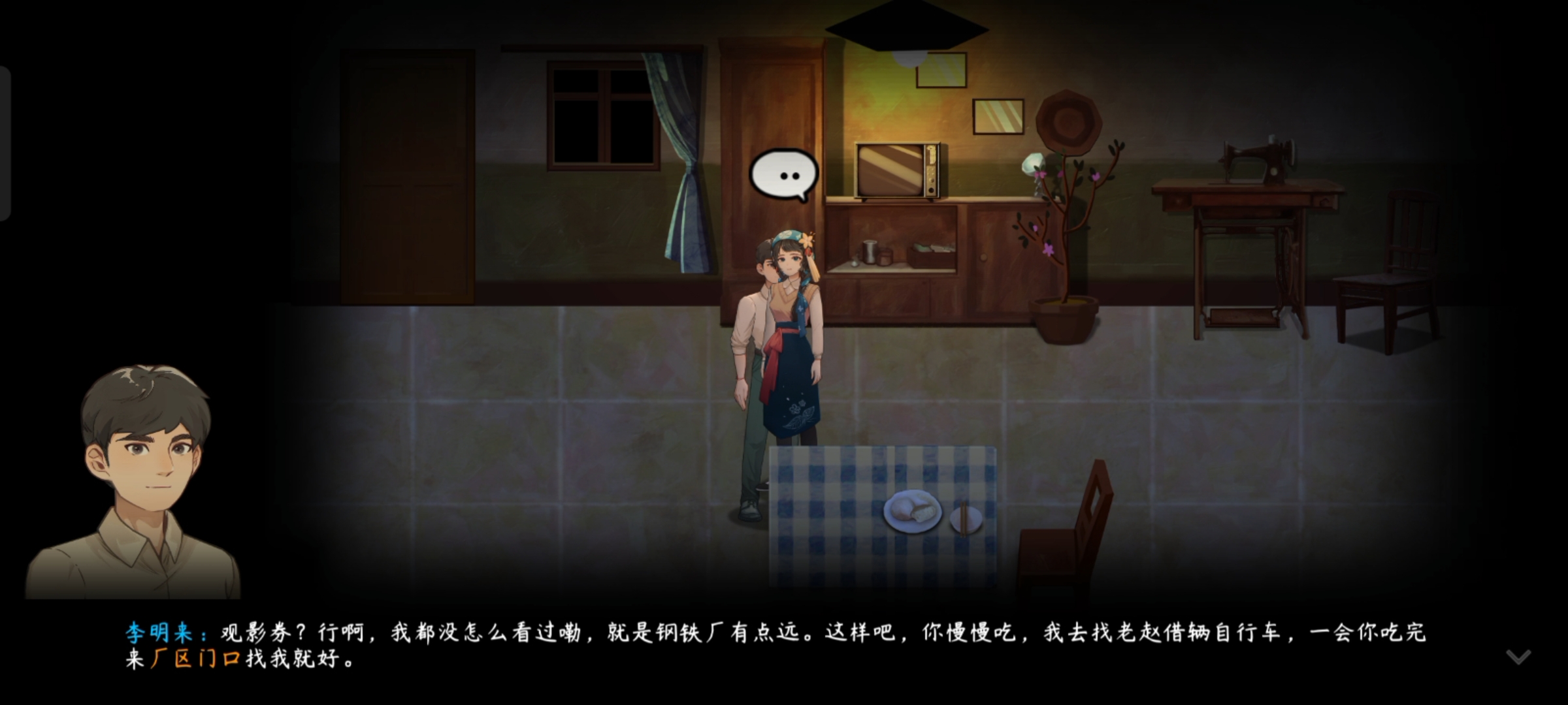 《街漓芳传》第一章通关攻略