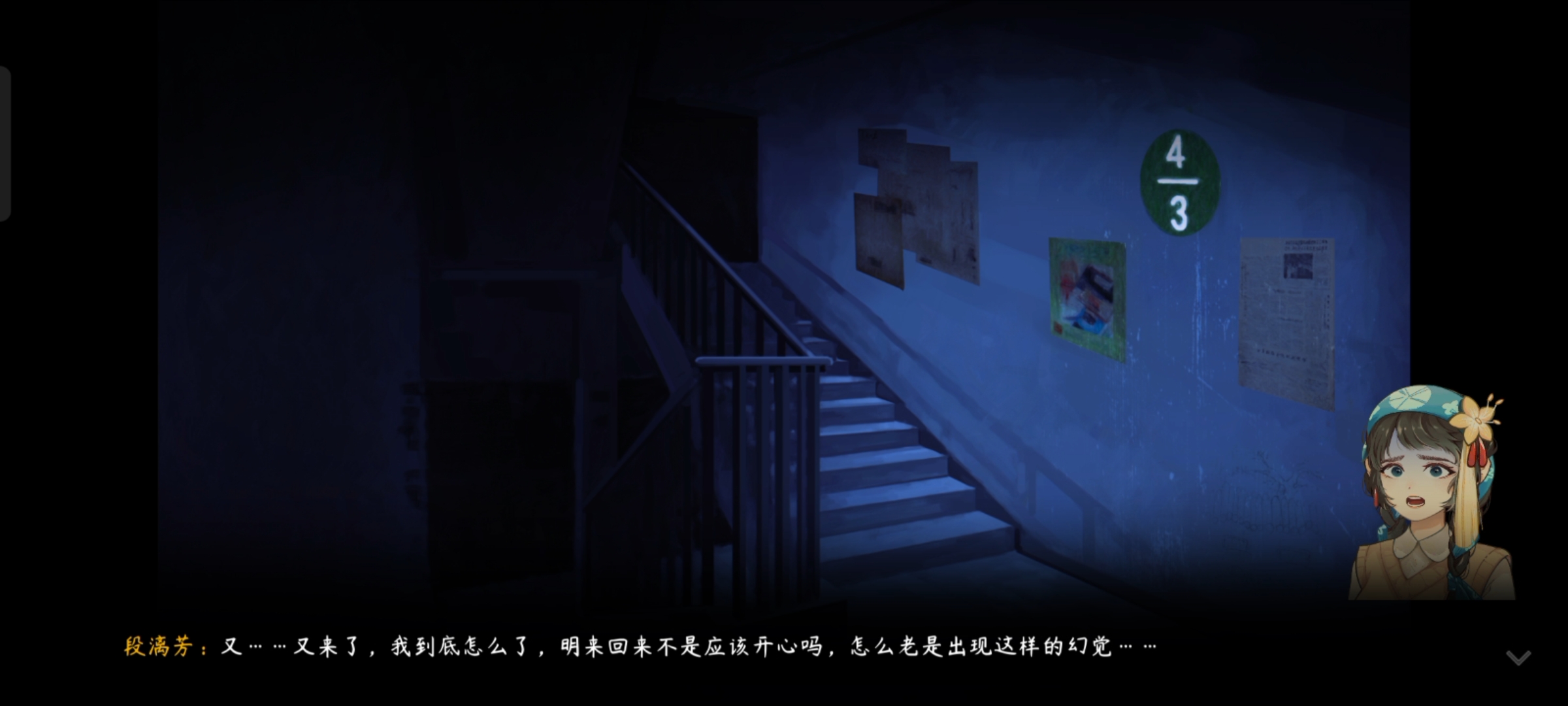 《街漓芳传》第一章通关攻略