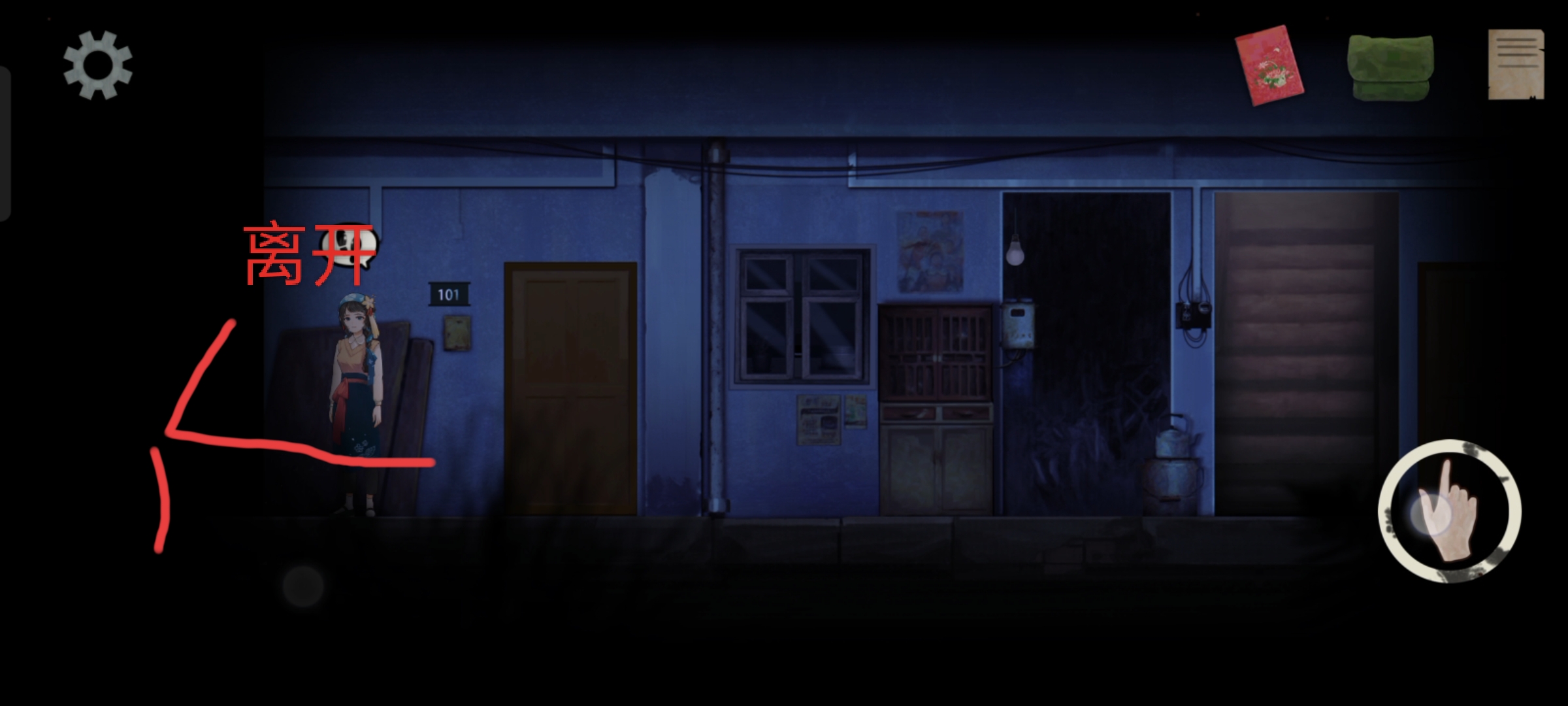 《街漓芳传》第一章通关攻略