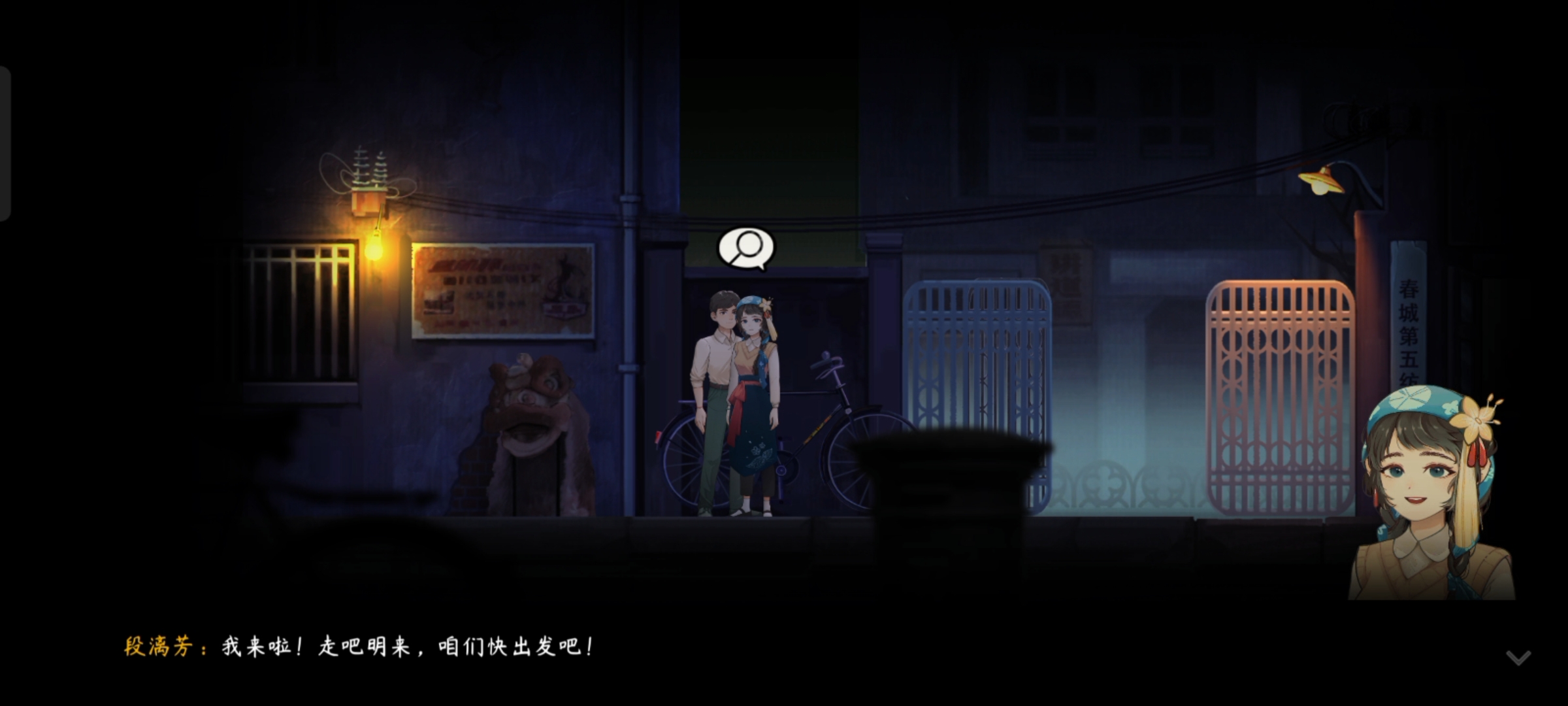 《街漓芳传》第一章通关攻略