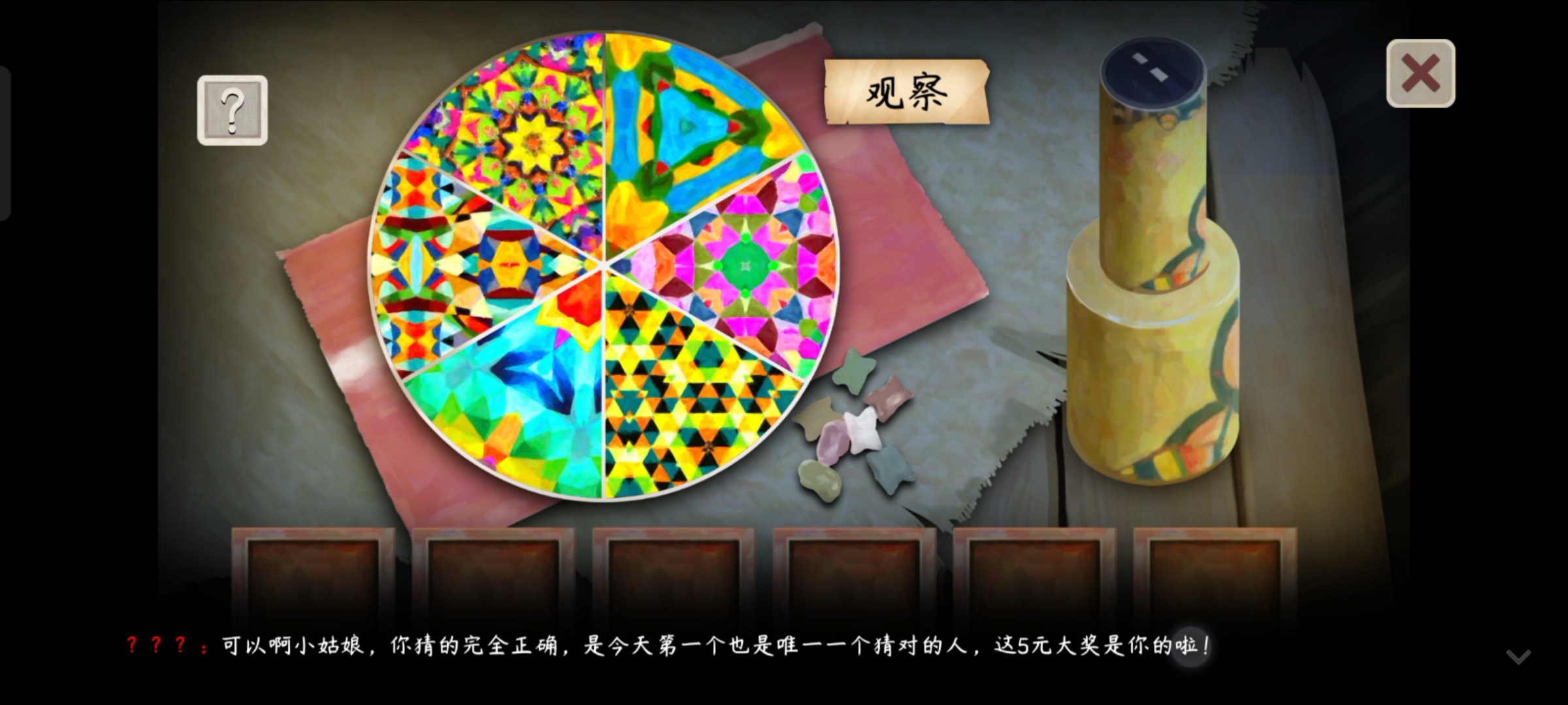 《街漓芳传》第一章通关攻略